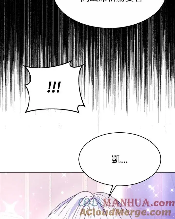 《完结后的伊万杰琳》第36话图17