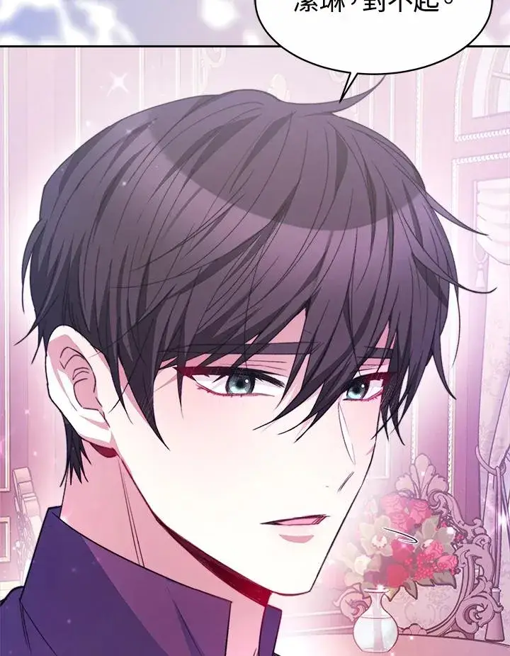 《完结后的伊万杰琳》第36话图20