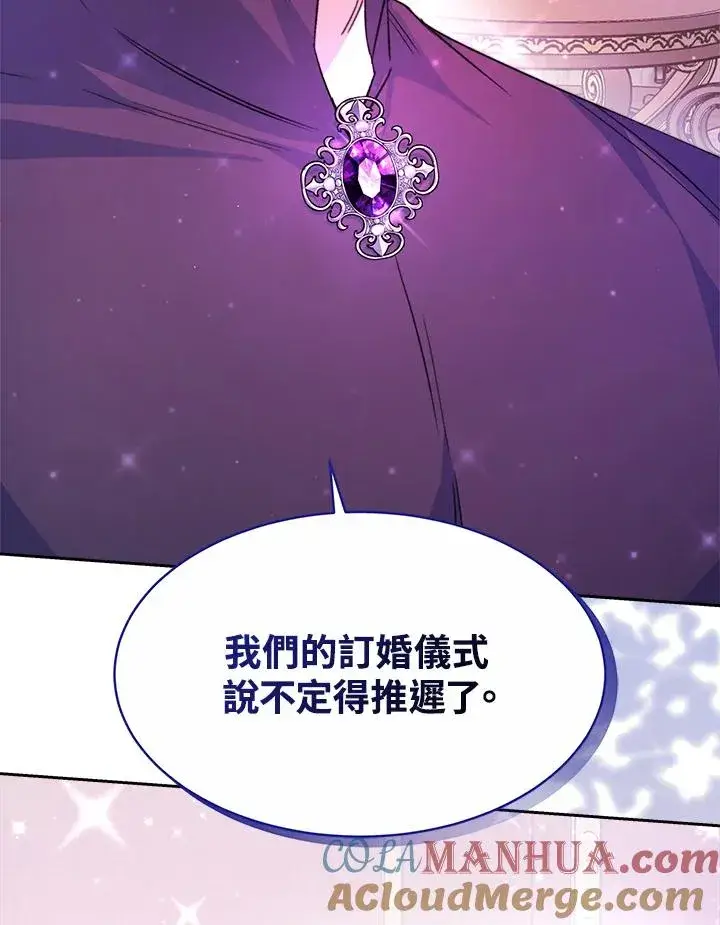 《完结后的伊万杰琳》第36话图21
