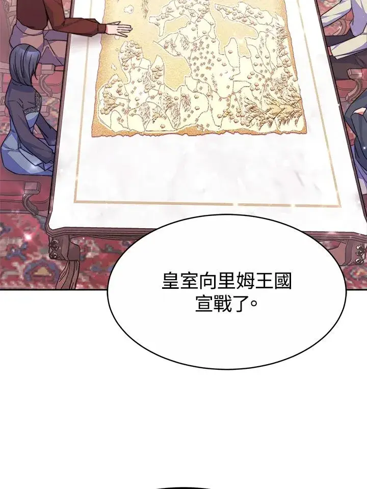 《完结后的伊万杰琳》第36话图27
