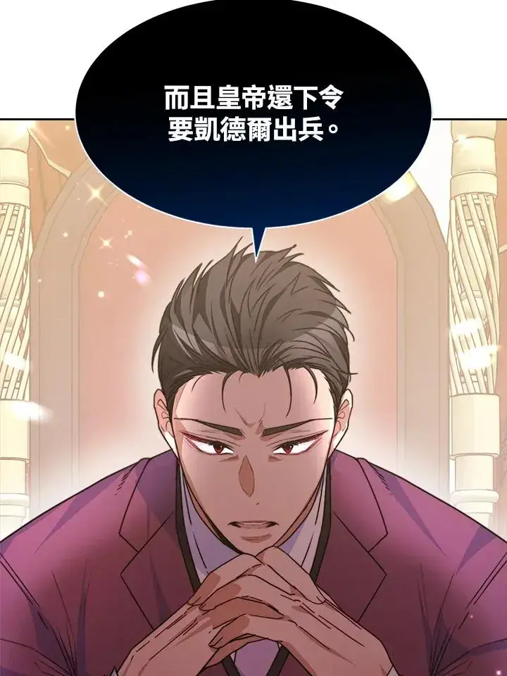《完结后的伊万杰琳》第36话图28