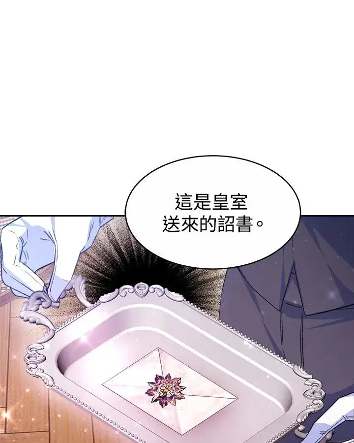 《完结后的伊万杰琳》第36话图3
