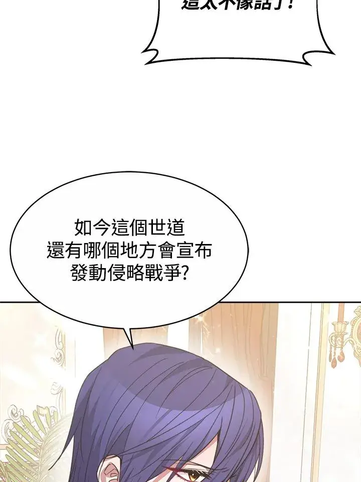 《完结后的伊万杰琳》第36话图30