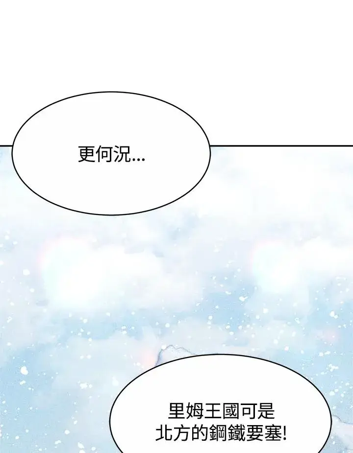 《完结后的伊万杰琳》第36话图32