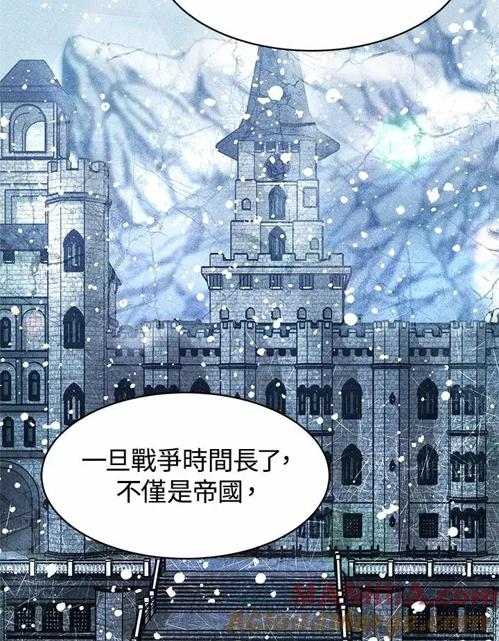 《完结后的伊万杰琳》第36话图33