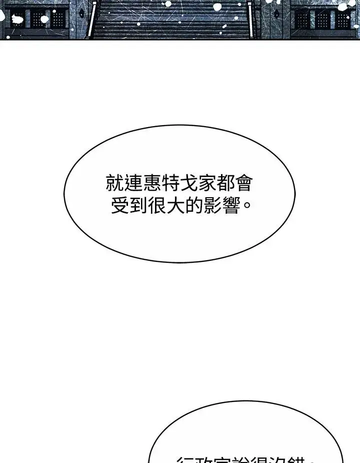 《完结后的伊万杰琳》第36话图34