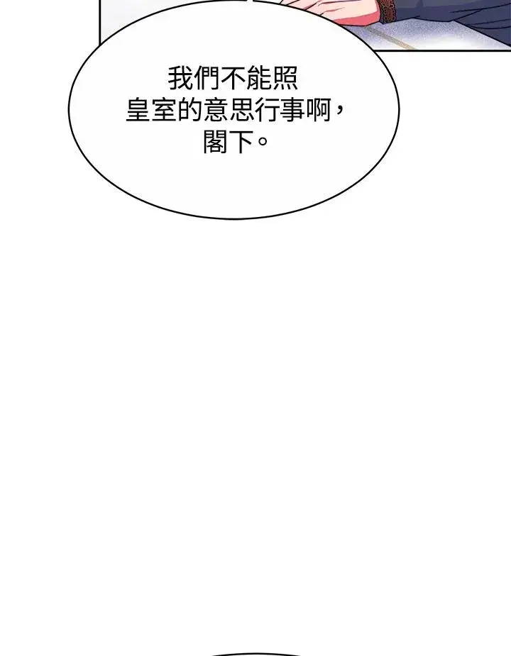 《完结后的伊万杰琳》第36话图36