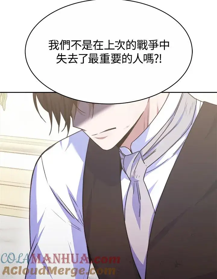 《完结后的伊万杰琳》第36话图37