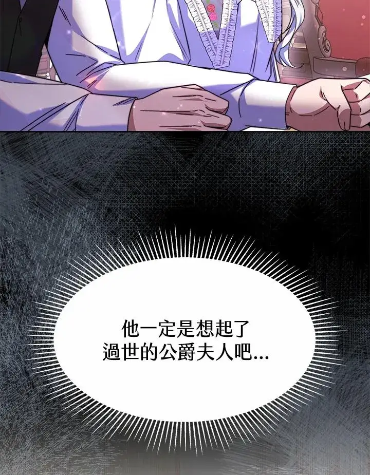 《完结后的伊万杰琳》第36话图40