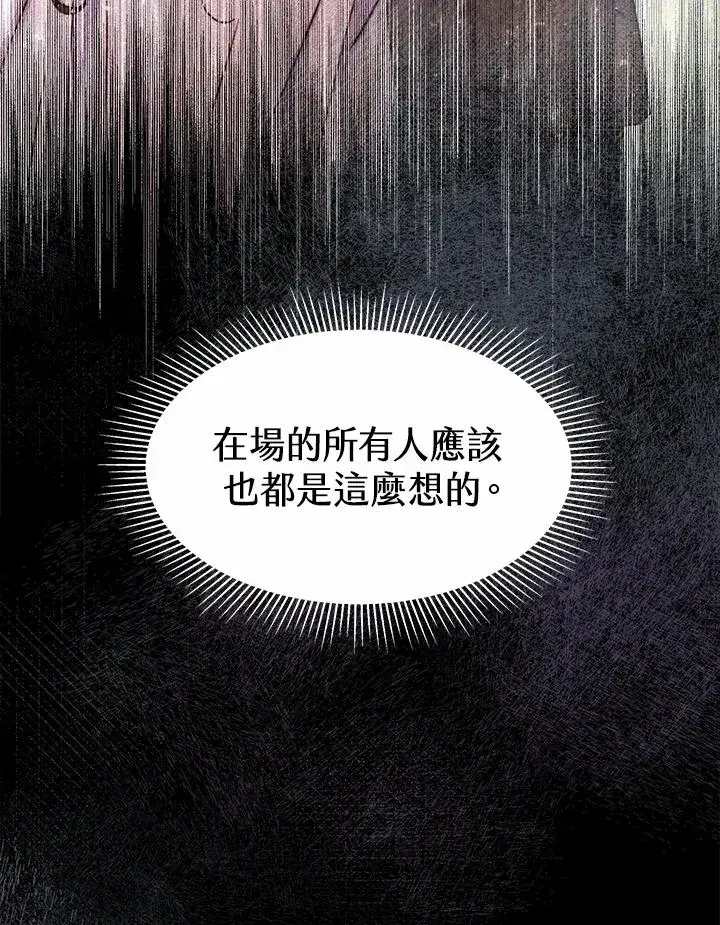 《完结后的伊万杰琳》第36话图42