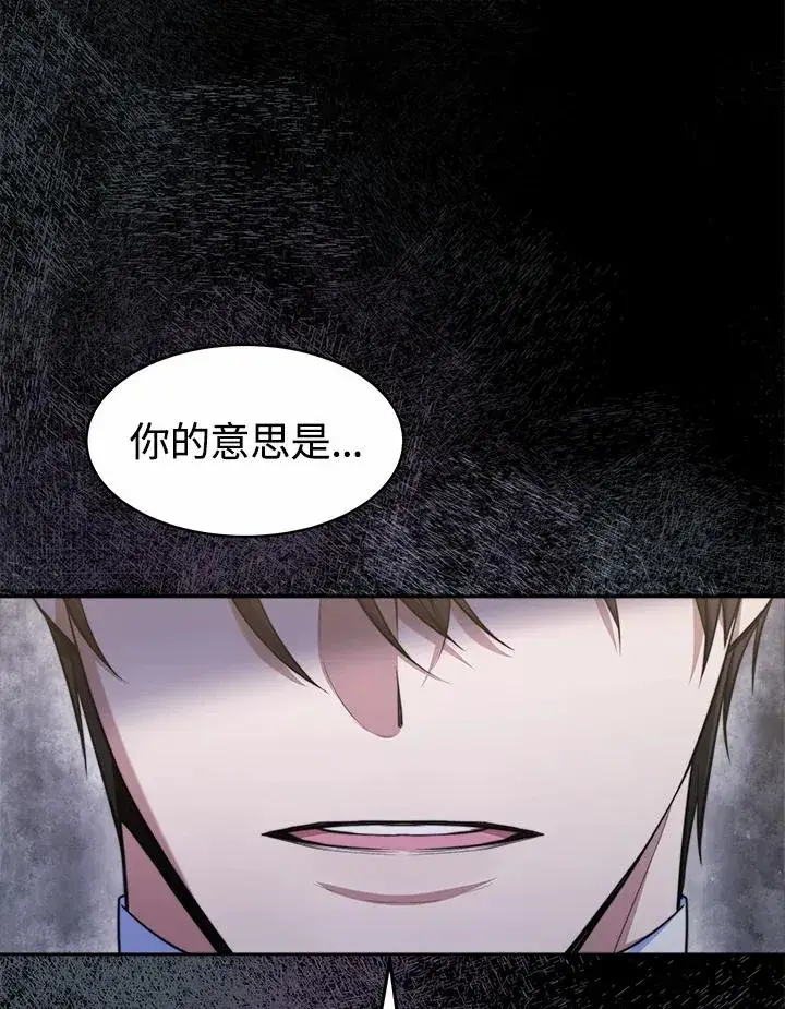 《完结后的伊万杰琳》第36话图43