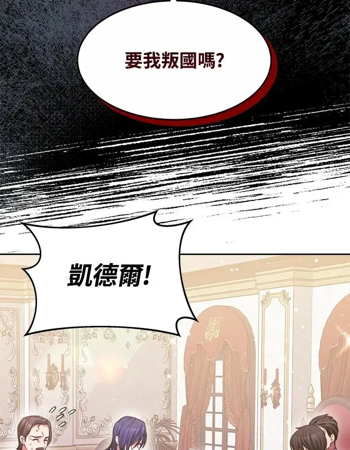 《完结后的伊万杰琳》第36话图44