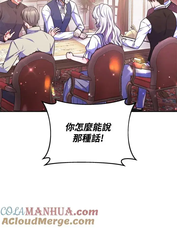 《完结后的伊万杰琳》第36话图45
