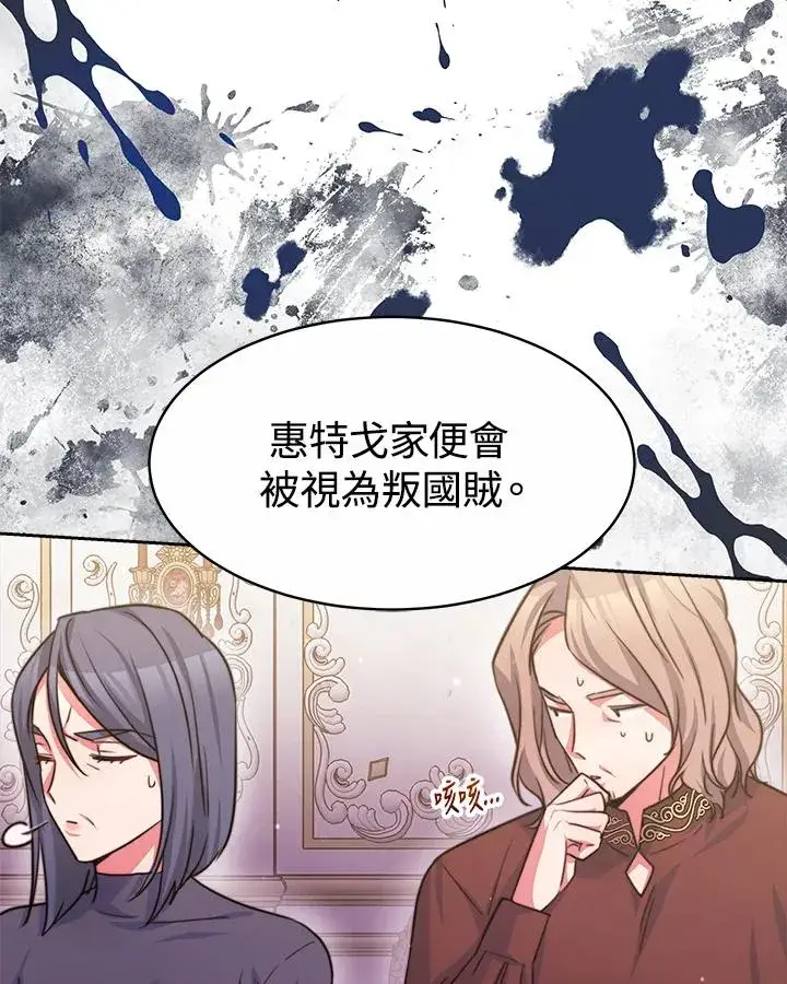 《完结后的伊万杰琳》第36话图47