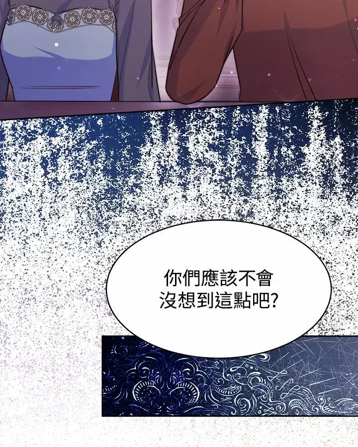 《完结后的伊万杰琳》第36话图48