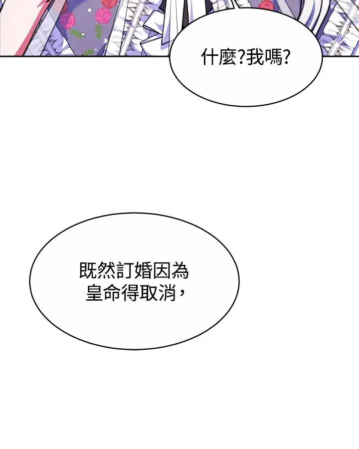 《完结后的伊万杰琳》第36话图51