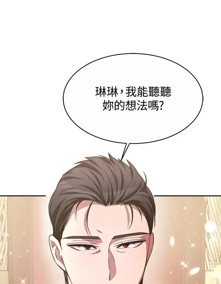 《完结后的伊万杰琳》第36话图54