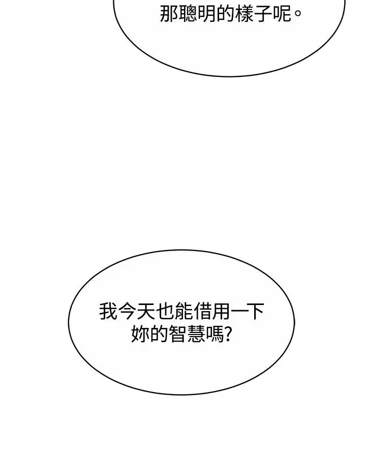 《完结后的伊万杰琳》第36话图56