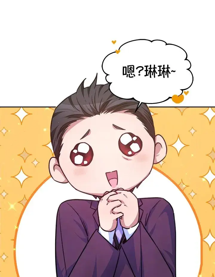 《完结后的伊万杰琳》第36话图58