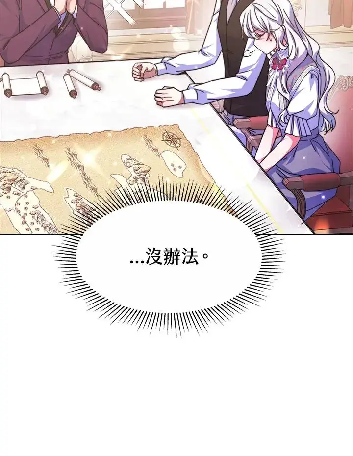《完结后的伊万杰琳》第36话图60