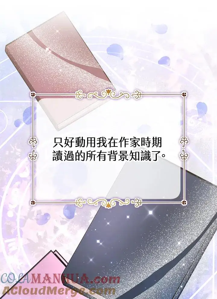 《完结后的伊万杰琳》第36话图61