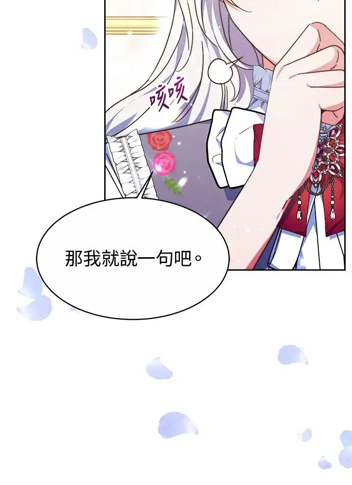 《完结后的伊万杰琳》第36话图63
