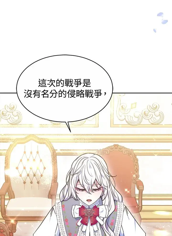 《完结后的伊万杰琳》第36话图64
