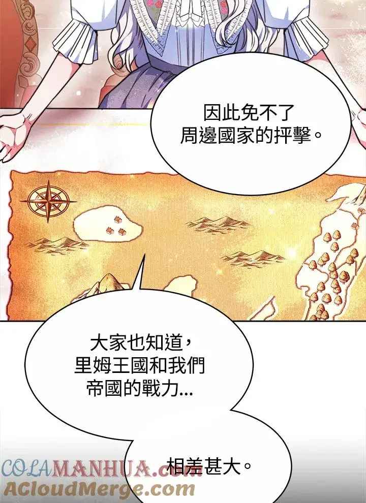 《完结后的伊万杰琳》第36话图65