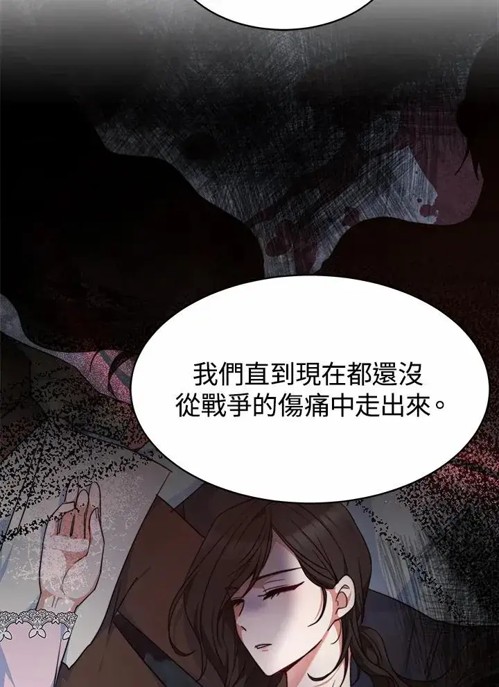 《完结后的伊万杰琳》第36话图66
