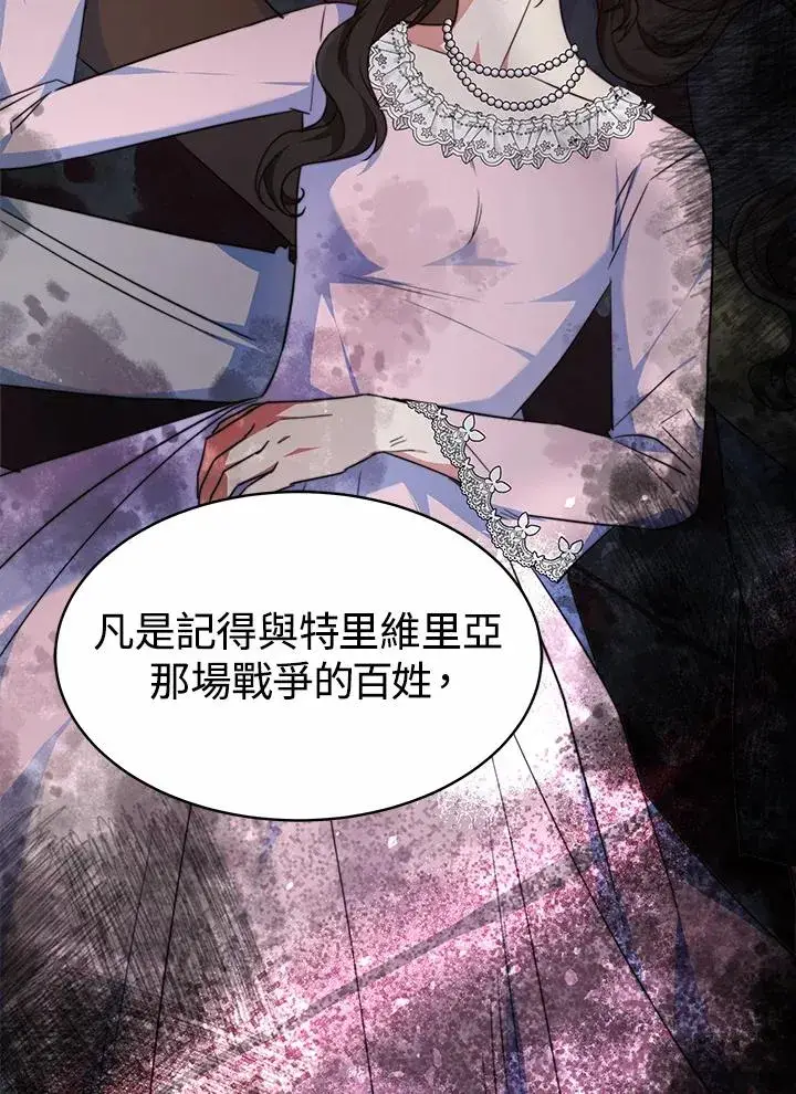 《完结后的伊万杰琳》第36话图67