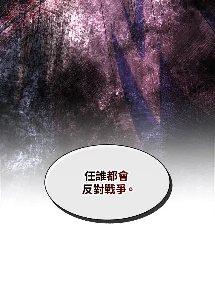 《完结后的伊万杰琳》第36话图68