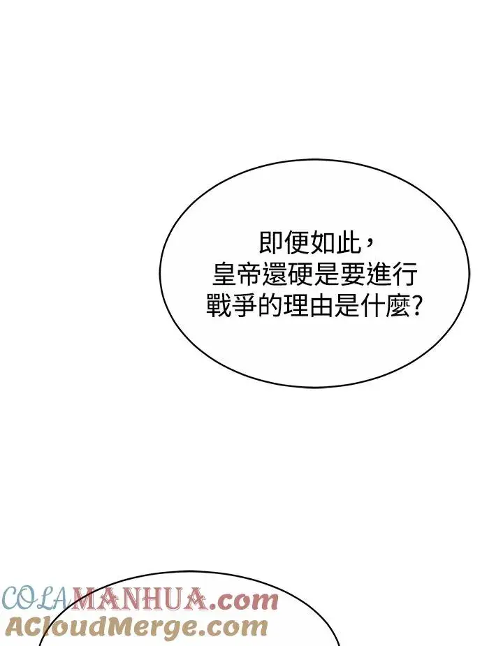 《完结后的伊万杰琳》第36话图69