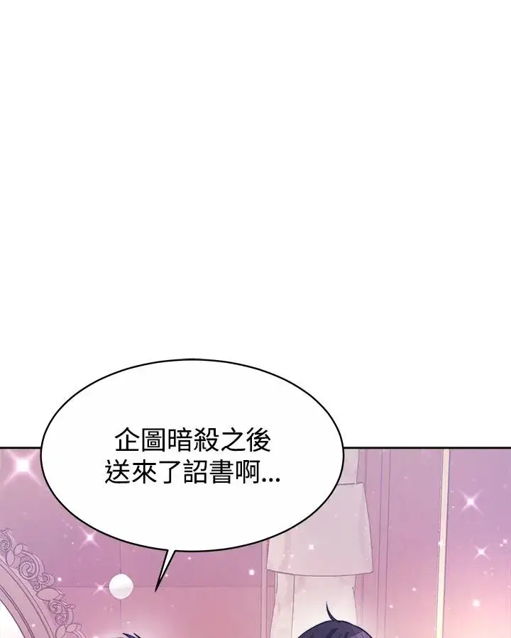 《完结后的伊万杰琳》第36话图7