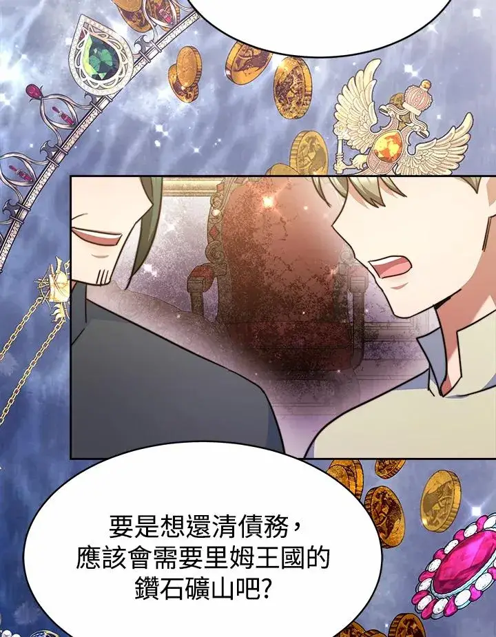 《完结后的伊万杰琳》第36话图71