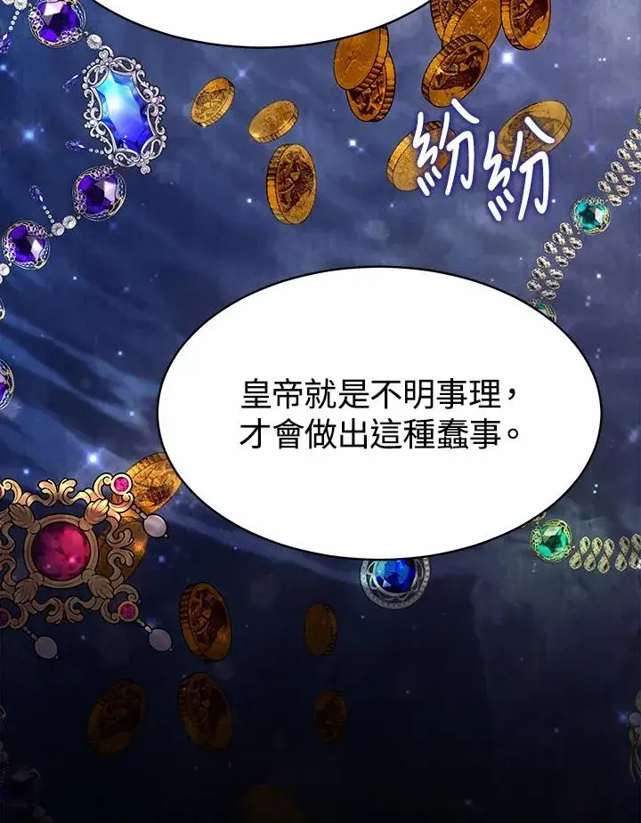 《完结后的伊万杰琳》第36话图72