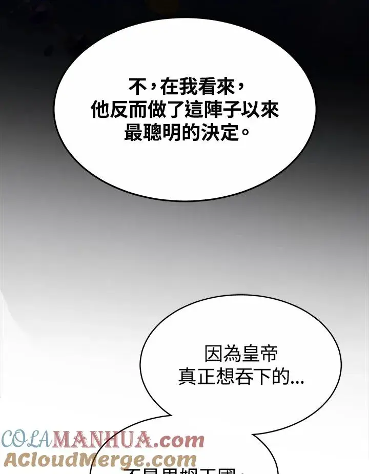 《完结后的伊万杰琳》第36话图73