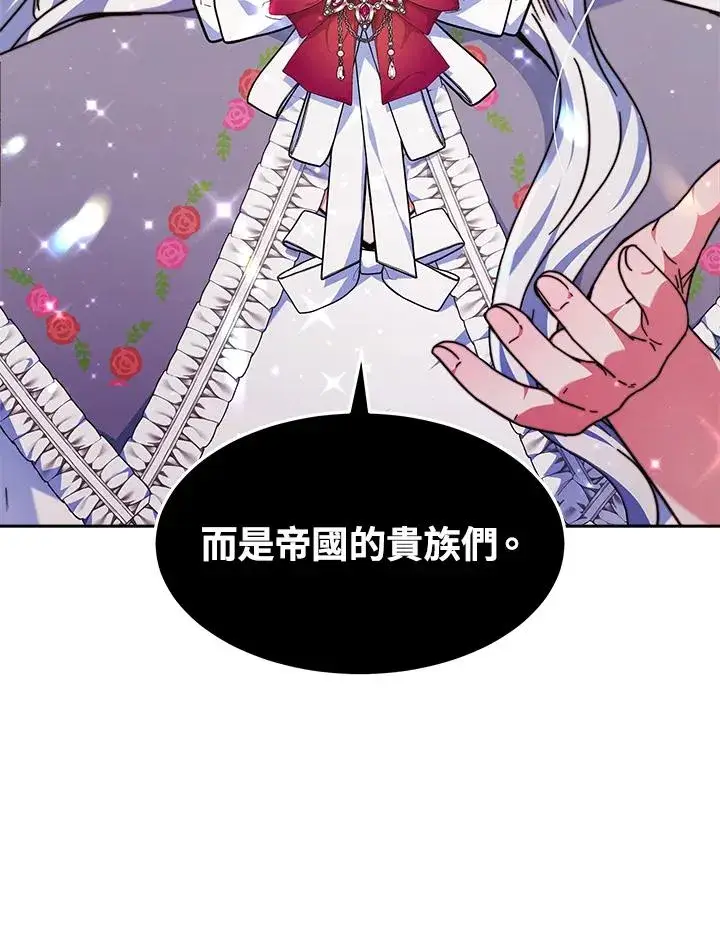 《完结后的伊万杰琳》第36话图75