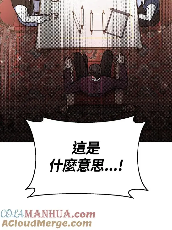 《完结后的伊万杰琳》第36话图77