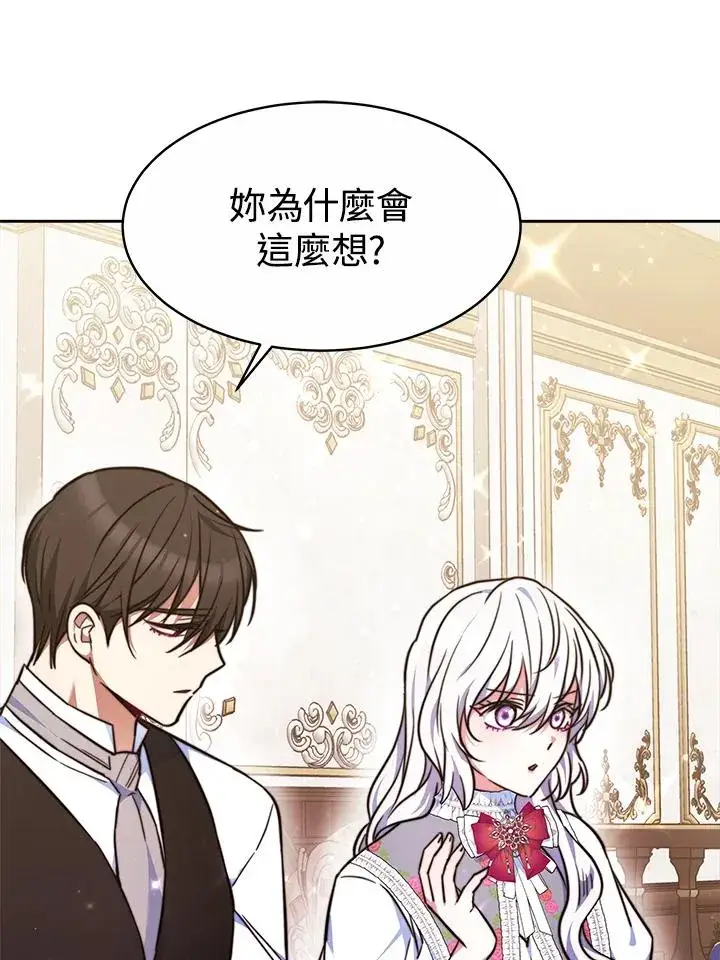 《完结后的伊万杰琳》第36话图78