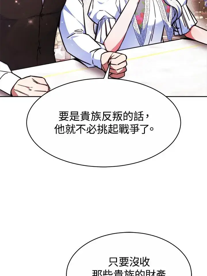 《完结后的伊万杰琳》第36话图79