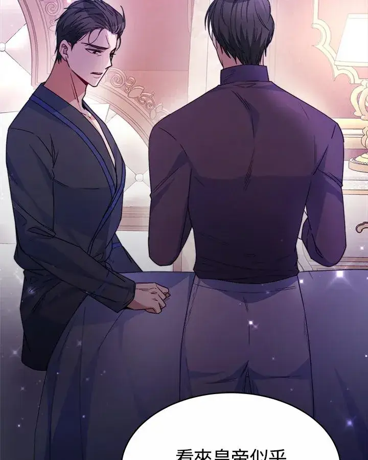 《完结后的伊万杰琳》第36话图8