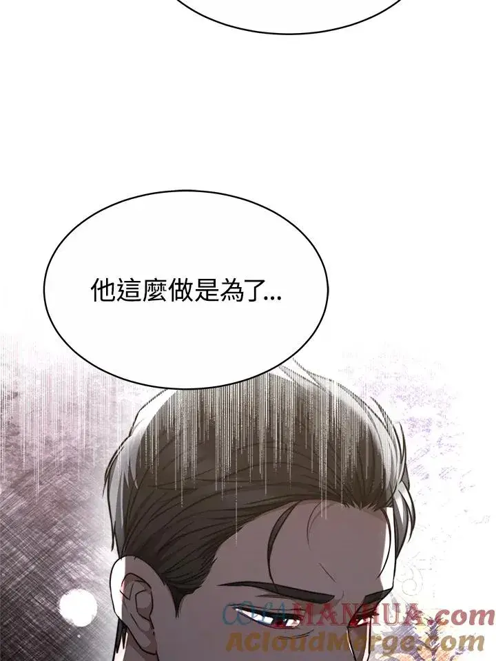 《完结后的伊万杰琳》第36话图81