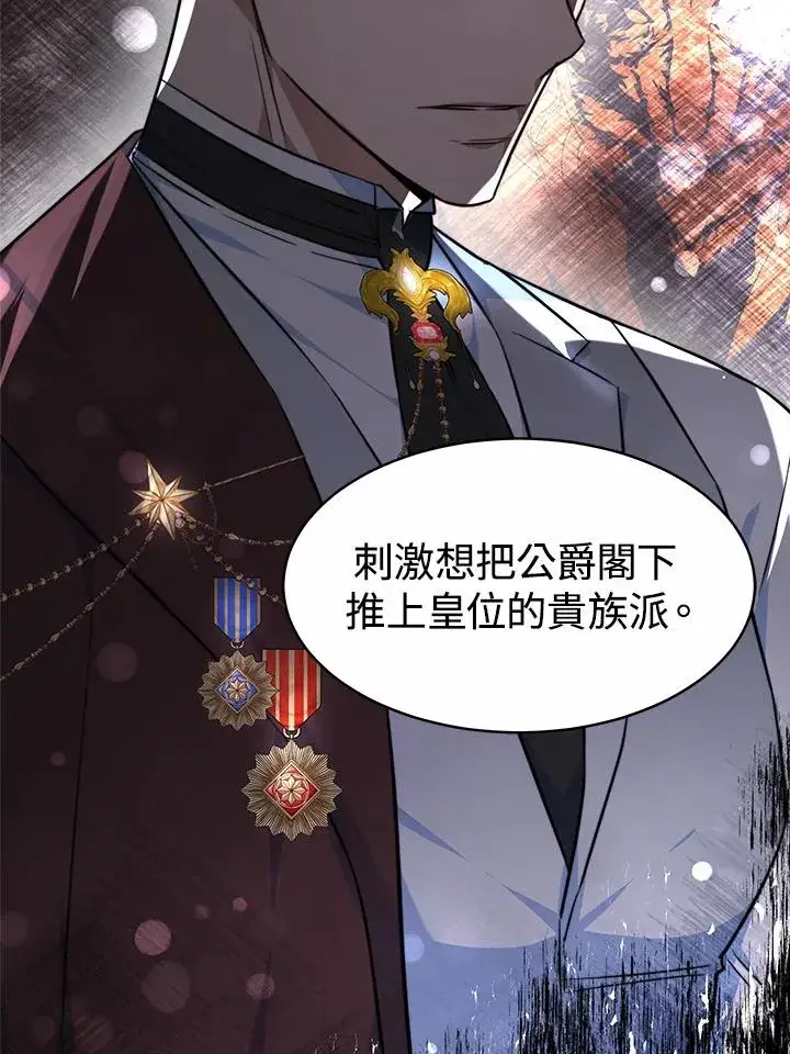 《完结后的伊万杰琳》第36话图82