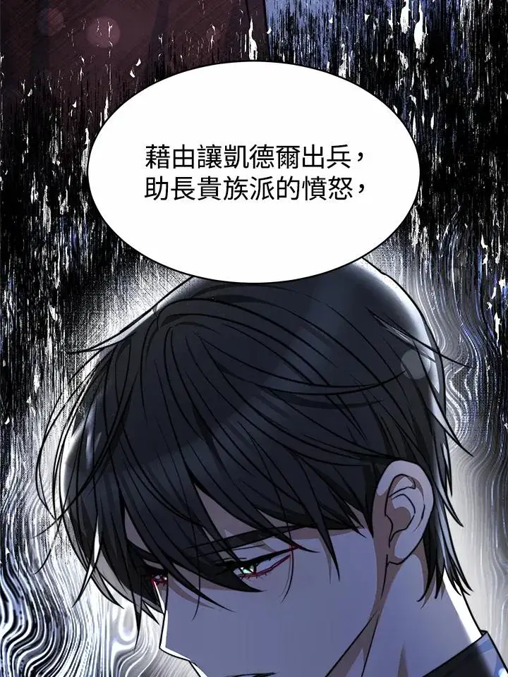 《完结后的伊万杰琳》第36话图83
