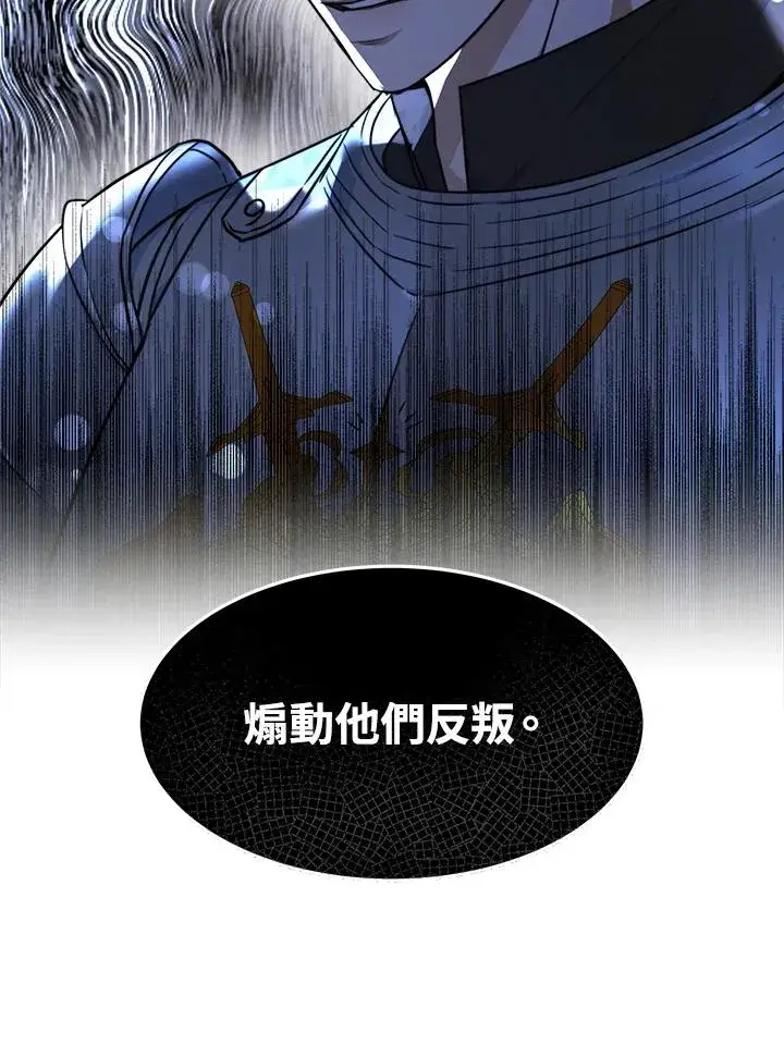 《完结后的伊万杰琳》第36话图84