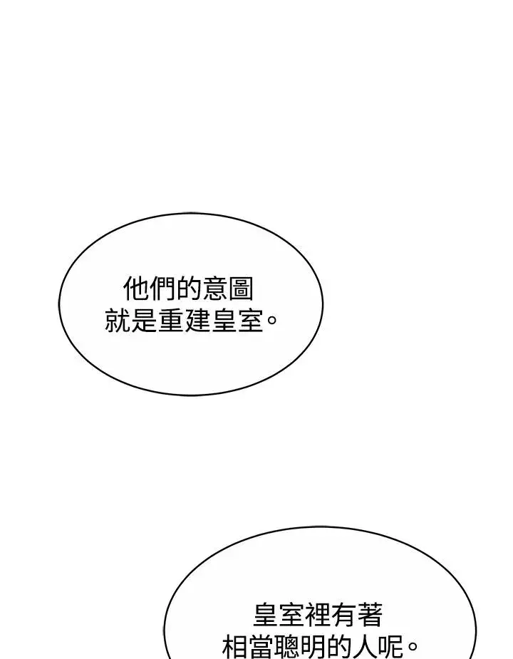 《完结后的伊万杰琳》第36话图86