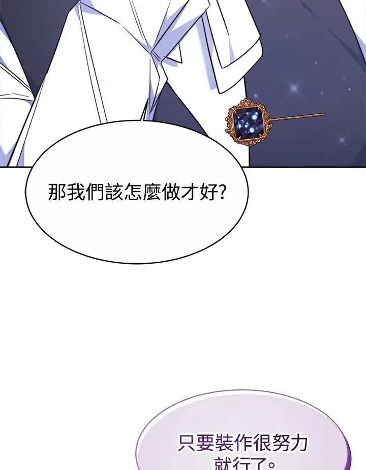 《完结后的伊万杰琳》第36话图88