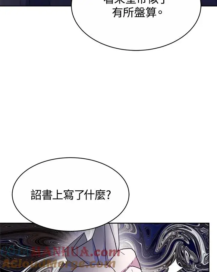《完结后的伊万杰琳》第36话图9