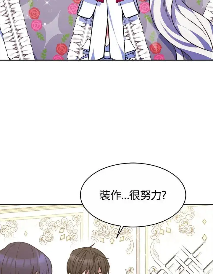 《完结后的伊万杰琳》第36话图90