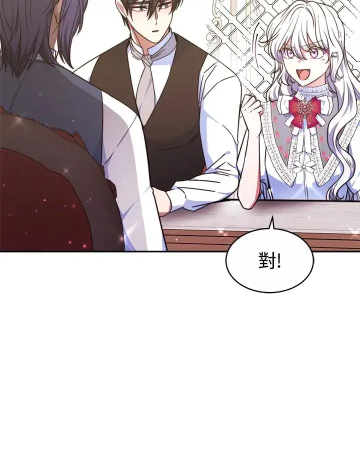 《完结后的伊万杰琳》第36话图91